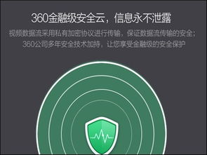 最强支招 如何挑选好用又安全的智能摄像机，并关注网络与信息安全软件开发