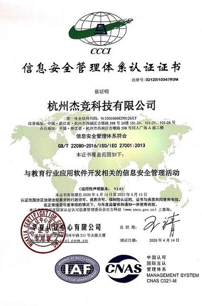 小麦助教通过ISO27001认证，信息安全获国际权威认可